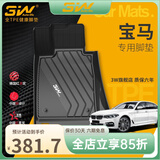 3wauto-life3W适用于TPE汽车脚垫宝马3系X1X6专用1系进口X7x2/2系旅行4系专用 前排正副驾