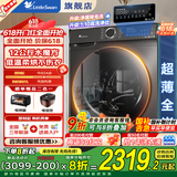 小天鹅（LittleSwan）滚筒洗衣机全自动家用 12公斤大容量 水魔方洗脱/洗烘一体机 一级能效 家电国家补贴20% 以旧换新 【12kg带烘干618T】低温柔烘护衣+干湿除毛净