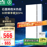 雷士（NVC）国家补贴浴霸暖风照明排气一体浴室卫生间换气集成吊顶Y407