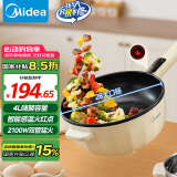 美的（Midea）电炒锅 电蒸锅 电煮锅 家用多功能电火锅 煎炒蒸煮炒菜锅 4L多用途锅一体宿舍锅 HCG2816 配蒸笼
