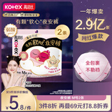 高洁丝【自有工厂】宁艺卓同款软心夜安裤M号2条适合80-110斤裤型卫生巾