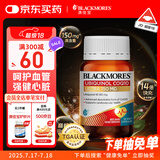 澳佳宝（Blackmores）还原型辅酶Q10备孕软胶囊150mg高含量30粒保护心脏 澳洲进口 送礼