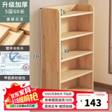 耐赛尔 实木书架落地多层置物架窄缝墙角储物架家用客厅小型书柜 【层高30】五层60CM-感恩回馈