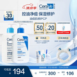 适乐肤（CeraVe）油痘肌修护CP(C乳236ml+水杨酸洁面236ml)保湿润肤清洁护肤品套装