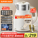 苏泊尔（SUPOR）电水壶 烧水壶保温一体2.5L大容量家用恒温电热水壶316L不锈钢煮水壶开水壶SW-25T02P