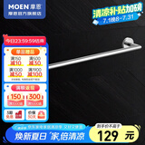 摩恩（MOEN）不锈钢卫生间挂件浴巾架浴室毛巾架纸巾架卫浴置物架浴室五金挂件 不锈钢单杆毛巾杆60cm
