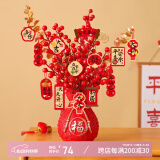 欧妮姿乔迁之喜装饰搬家礼物用品全套发财果福桶摆件礼物入宅仪式新居