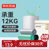 京东京造 加厚手提式垃圾袋 背心式加厚15μm60只20*3卷加厚大容量