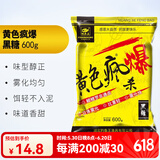 钓鱼王 鱼饵鲤鱼打爆口黑坑散炮饵料钓鱼底窝窝料鱼食 黄色疯爆（黑糖）