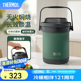 膳魔师（THERMOS）焖烧锅真空不锈钢保温炖锅大容量多用节能保温汤锅饭盒TCRA-1800 绿色 1.8L