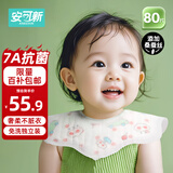 安可新 婴儿【80片】7A抗菌蚕丝一次性七角围嘴宝宝免洗围兜 绿车