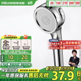 四季沐歌 MICOE 淋浴增压花洒喷头套装 加压单手持花洒卫浴莲蓬头