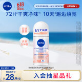 妮维雅（NIVEA）花漾邂逅焕亮走珠液 丝绒浪漫50ml（腋下止汗露 抑汗干爽）