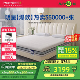 梦百合朗怡零压记忆棉弹簧床垫软硬两用双人席梦思1.5×2米