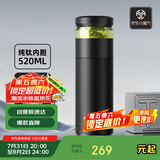 特美刻（TOMIC）保温杯男士茶水分离杯纯钛内胆茶杯水水杯子焖茶杯毕业礼物老师