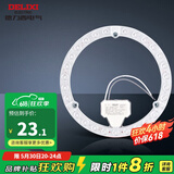 德力西（DELIXI） 光源模组 LED吸顶灯芯改造灯板圆形节能灯泡灯条贴片替换灯盘 24W冷白光