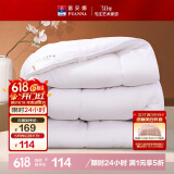 富安娜 舒暖七孔抗菌 双人纤维被子冬季 冬厚被芯6斤 203*229cm 白色