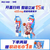 脉动×原神整箱电解质水600ML*15西柚口味运动饮料-八重神子 无周边