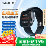 dido 【国家补贴15%】G28SPro血压血糖评估手表手环实时健康监测血氧心率心脏体温睡眠运动智能手表 顶配版-黑色【全天候自动评估血糖血压】