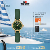 天梭（TISSOT）手表 小可爱系列女表 瑞士石英女士皮带腕表时尚表毕业礼物