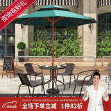 紫叶户外桌椅组合 阳台桌椅 现代简约 庭院露天铁艺休闲桌椅餐桌藤椅 一桌【直径80】四椅+2.7米木纹伞