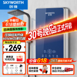 创维（Skyworth） 即热式电热水器电家用加热器速热洗澡器小型淋浴加热宝即开即热快速加热恒温洗澡机免储水 6050W 铸铝【一秒热/智能恒温】空开 自行安装