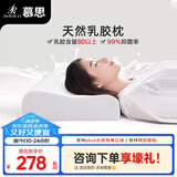 慕思（de RUCCI）护颈椎枕 天然乳胶透气成人舒适颈椎枕枕头 单只 -安睡低枕-50*30*7/9