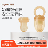 世喜咬咬乐婴儿吃水果宝宝安抚牙胶果蔬推进式辅食器S码+咬袋L码