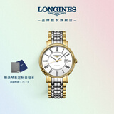 浪琴（LONGINES）瑞士手表 时尚系列 机械钢带男表 对表 L49222117