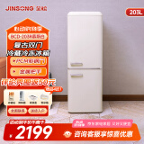 金松（JINSONG）203升双门冰箱家用复古电冰箱家用办公室公寓宿舍租房客厅民宿冷藏冷冻彩色电冰箱母婴 慕斯白