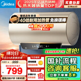 美的（Midea）国家补贴20% 终身免换镁棒80升2500W 一级能效40倍耐用加热管 电热水器 F8025-JE4(HE)