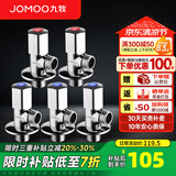 九牧（JOMOO） 铜三角阀加厚八字阀角阀分水阀开关4分阀门马桶止水阀 3冷2热（铜）