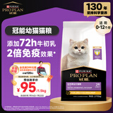 冠能猫粮幼猫猫粮3周-12月龄1.5kg 全价猫粮 添加牛初乳 增肥发腮