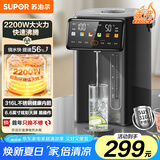 苏泊尔（SUPOR）5升大容量 316L不锈钢烧水壶电热水壶开水壶饮水机电热水瓶 全自动家用智能保温恒温SW-50T822PRO