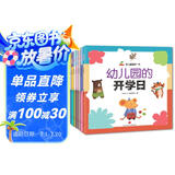 恐龙小Q 幼儿园里的一天绘本3-6岁套装全8册