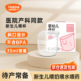 DIFKING新生儿婴儿喂杯量杯带刻度喂奶杯喂药神器宝宝喂水产房专用喂养杯 新生儿喂杯（1个）