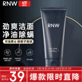 如薇（RNW）男士净肤控油洁面乳180g氨基酸深层清洁持久控油温和不刺激