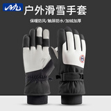 目丸手套男女冬季骑行电动车加绒防风防水户外保暖冬天触屏棉滑雪手套 13#白黑拼接分指手套男款