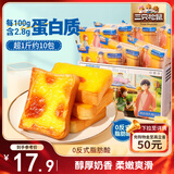 三只松鼠厚岩烧乳酪吐司520g/箱 吐司面包手撕代餐零食点心早餐箱装
