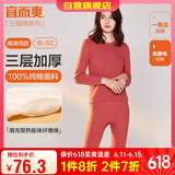 宜而爽秋冬季【三层加厚】女士保暖内衣100%纯棉圆领套装全棉秋衣秋裤女