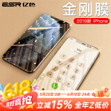 亿色适用苹果11钢化膜iphone11/XR/XsMax/11promax手机膜防窥高清全屏覆盖抗蓝光防摔防指纹保护贴膜 防指纹高清膜【2片装】 iPhone11ProMax/XsMax