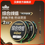 汉鼎拉力强线组鲫鱼鱼线成品主线钓鱼线组套装全配件用品线拉力强鱼线 4.5m【PE子线夹款，2盘装】 1.5号