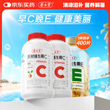 养生堂天然CE组合（VC200片+VE200粒）维C增强免疫力 维E美容祛黄褐斑