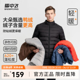 雪中飞秋冬新款情侣立领轻薄羽绒服休闲短款鸭绒保暖羽绒服 宝石黑|8086 M 170/92A