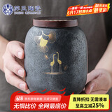 苏氏陶瓷（SUSHI CERAMICS）大号茶叶罐 日式铁锈釉大容量陶瓷密封罐红茶罐