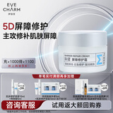 伊肤泉科修屏障修护霜5g
