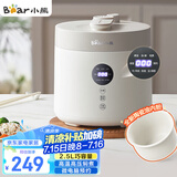 小熊（Bear）电压力锅 电高压锅 小型智能高压电饭锅 家用多功能迷你可打火锅 YLB-C25R5 2.5升2~3人