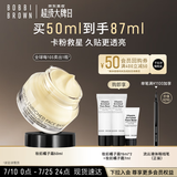 芭比波朗【魏大勋同款】妆前柔润底霜橘子霜保湿隔离妆前乳50ML 生日礼物