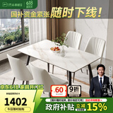 芝华仕（CHEERS）【线下同款】现代简约加厚岩板餐桌家用小户型PT080芝华士 鱼肚白-全托-1.4M长方桌+白椅4把 优先发货（详询客服）