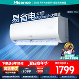 海信（Hisense）空调 大1匹 易省电E370 AI省电速冷热【海信电视完美CP，看的爽凉得快】空调挂机KFR-26GW/E370-X1